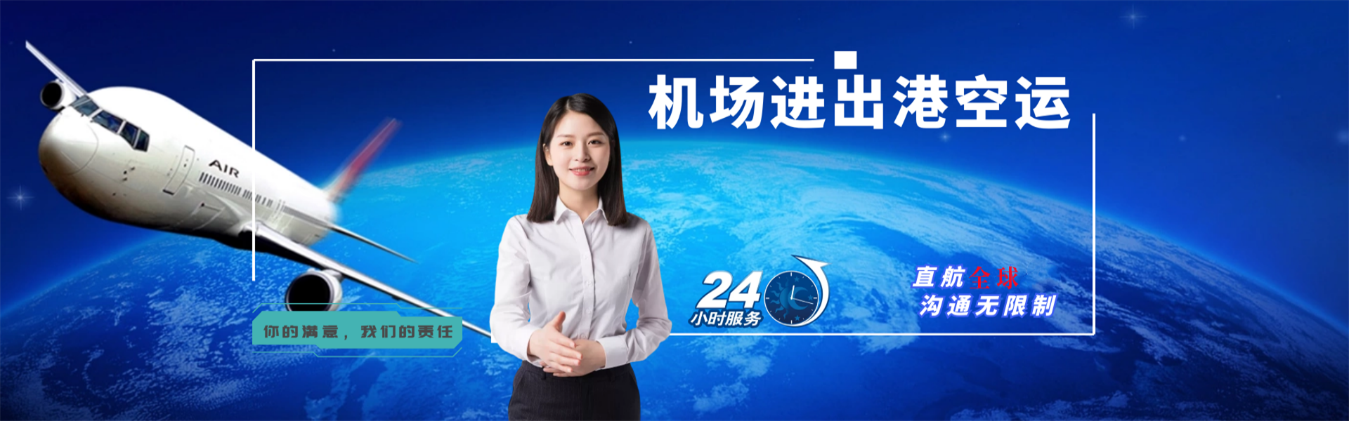 武邑到北京物流公司-武邑至北京物流专线-武邑空运到北京-优时通物流有限公司