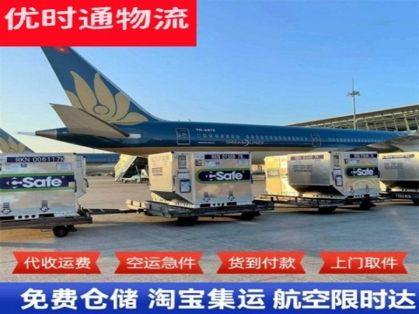 武邑到北京空运加急专线